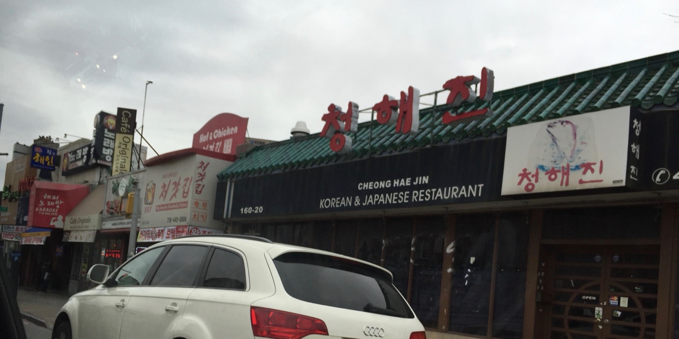 The Greek community in Flushing, New York
