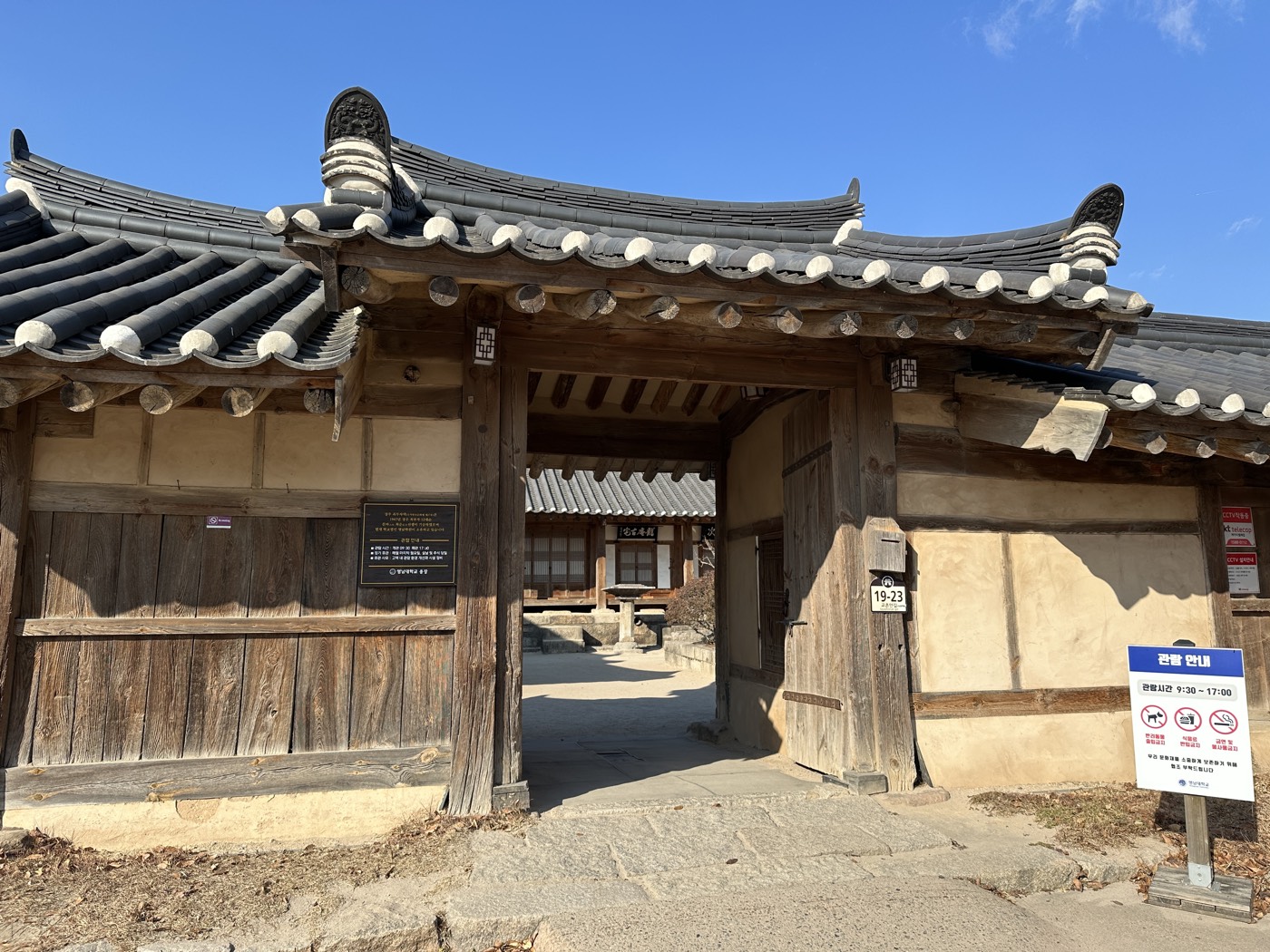 The Choi surname: Gyochon village, Gyeongju